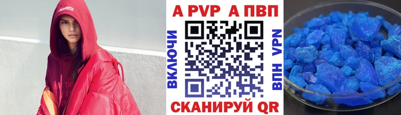 купить  цена  Кудымкар  A PVP крисы CK 