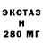 Экстази 99% Lara Walter