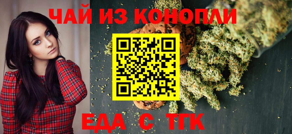 Печенье с ТГК конопля Кудымкар