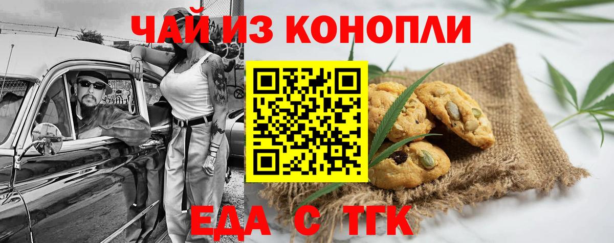 Canna-Cookies конопля  Вход с VPN  Кудымкар 
