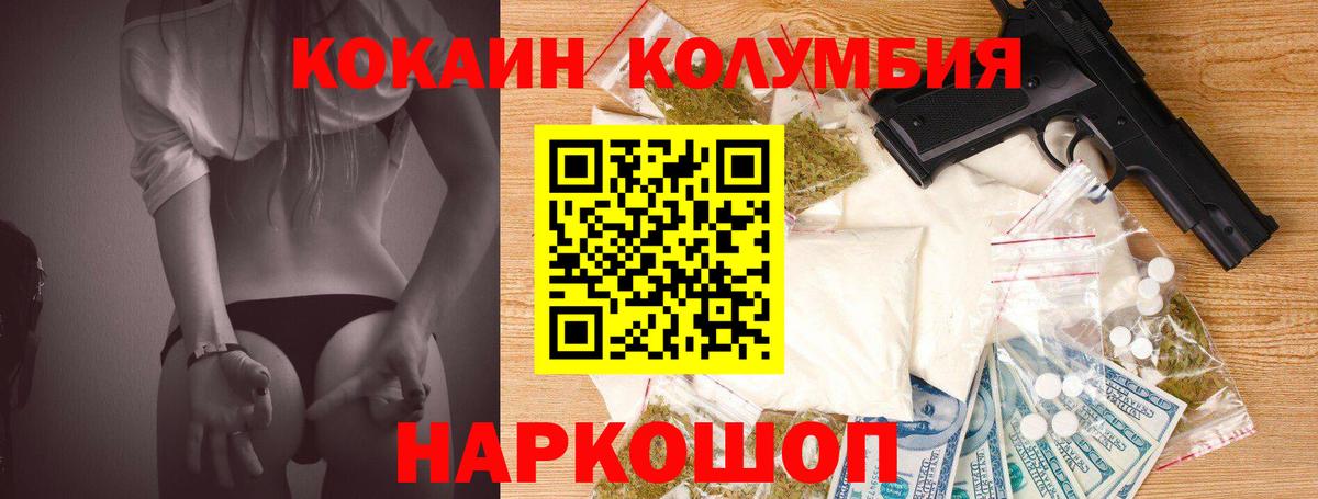 Cocaine Колумбийский  КОКАИН VHQ  Cocaine  Кудымкар  Вход с VPN 