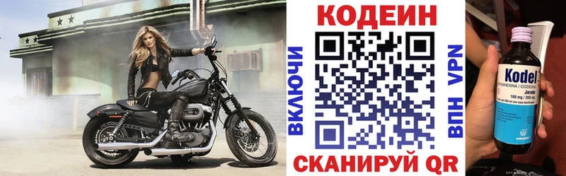 Кодеиновый сироп Lean напиток Lean (лин)  что такое наркотик  Кудымкар 