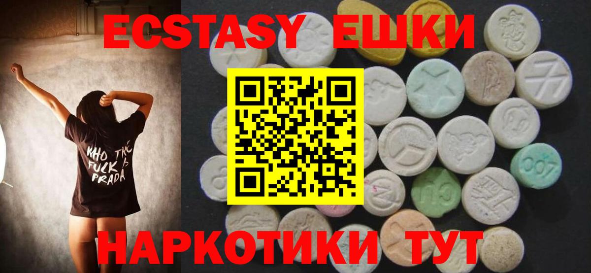 Ecstasy бентли  Экстази 300 mg  Вход с VPN  Кудымкар 