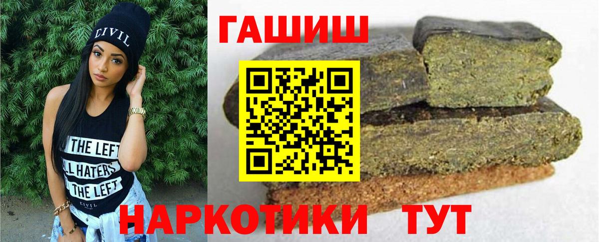 ГАШИШ  ГАШИШ VHQ  Вход с VPN  ГАШИШ гашик  Кудымкар 