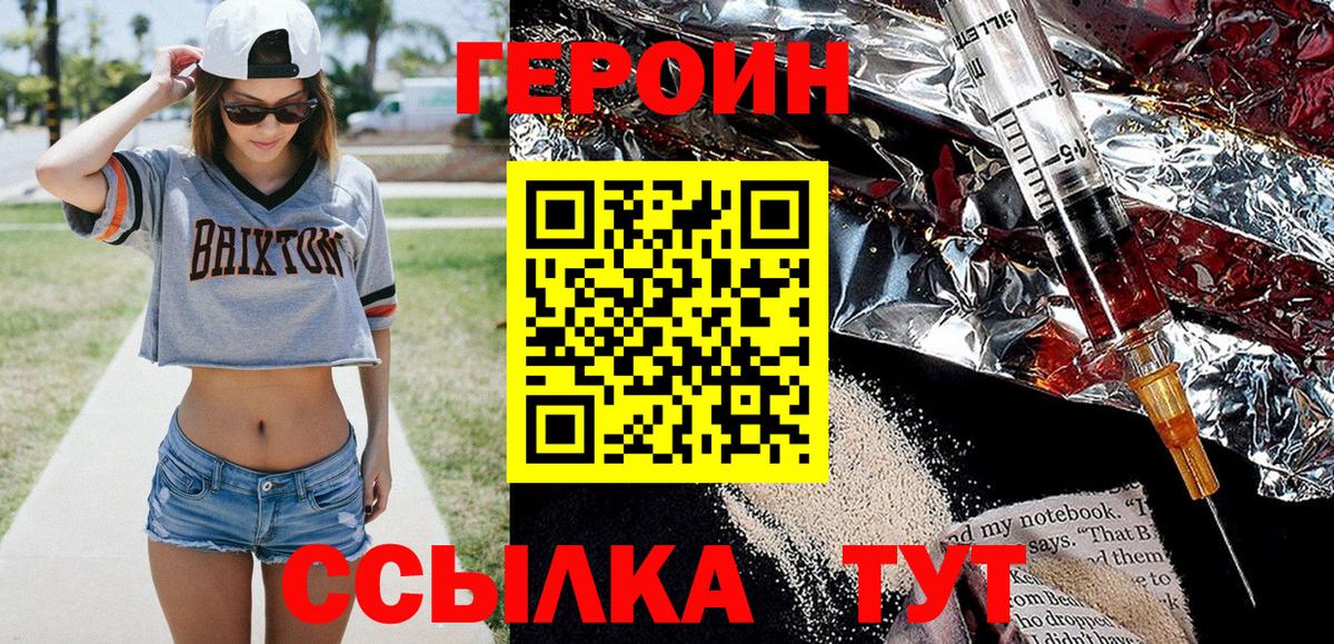 Героин афганец  Вход с VPN  ГЕРОИН  Кудымкар 