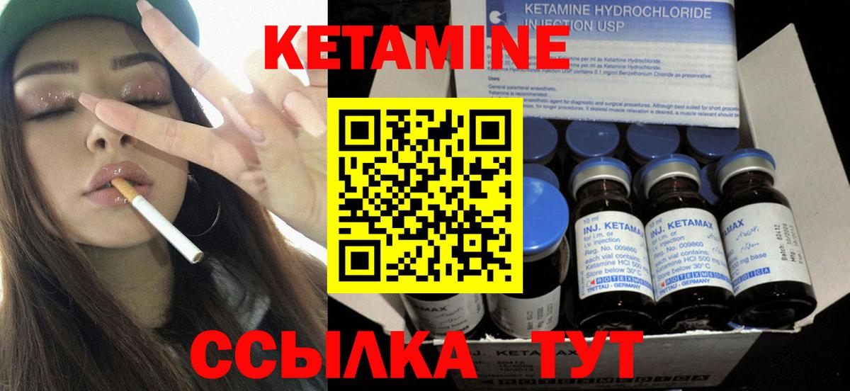 Кетамин ketamine  Кетамин ketamine  Кудымкар  Вход с VPN 