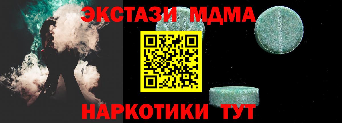 МДМА crystal Кудымкар