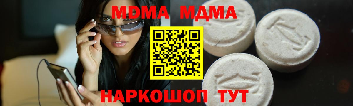 МДМА кристаллы  МДМА  Кудымкар  МДМА молли  Вход с VPN 