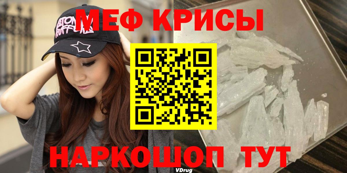 Меф кристаллы Кудымкар