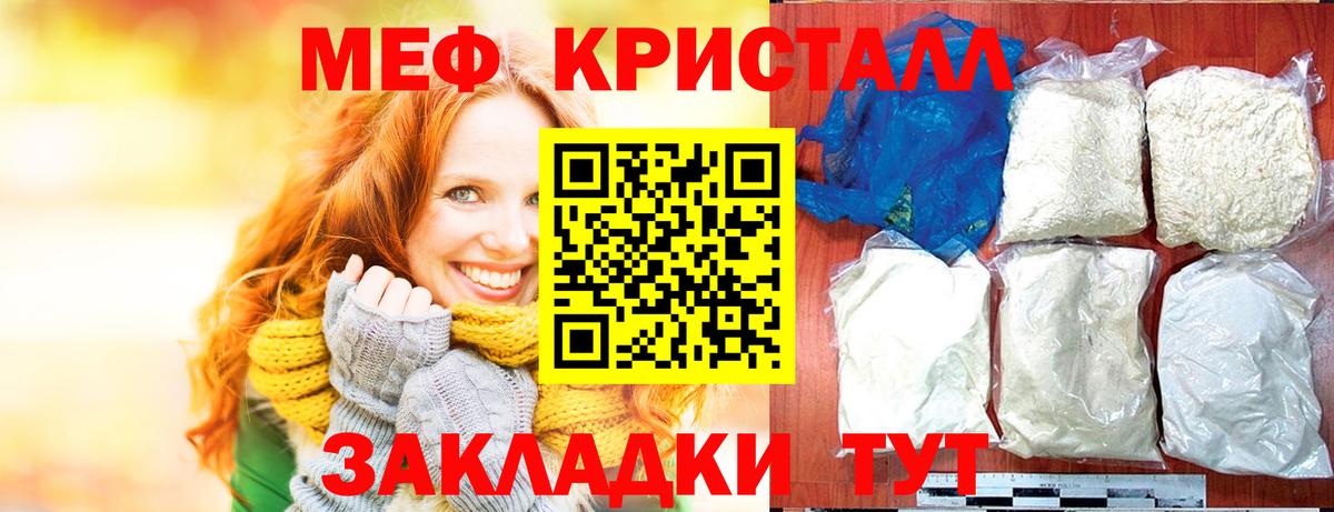 МЕФ мука  Мефедрон  МЕФ  Меф мяу мяу  Кудымкар  Вход с VPN 