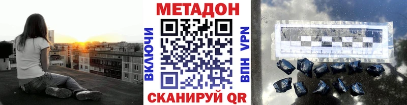 Метадон methadone  Кудымкар 
