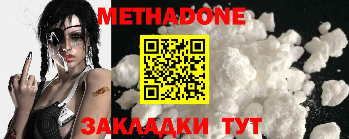 площадка официальный сайт  Вход с VPN  Кудымкар  Метадон methadone  МЕТАДОН methadone 